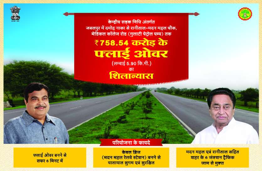biggest flyover bridge in madhya pradesh india