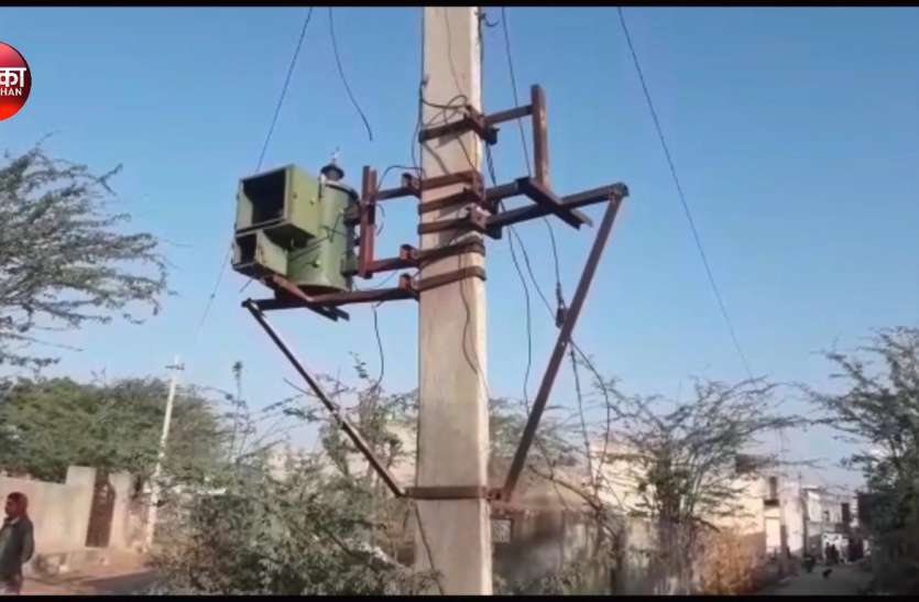 video : जिस ट्रांसफार्मर से घरों में हो रही थी सप्लाई चोर उसे ही पोल से उतारकर ले गए जले ट्रांसफार्मर बदलो, सिंचाई के लिए दस घंटे सप्लाई दो