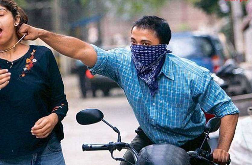 Chain snacking सोने की चेन ने लुटा महिलाओं के 'दिल का चैन'
