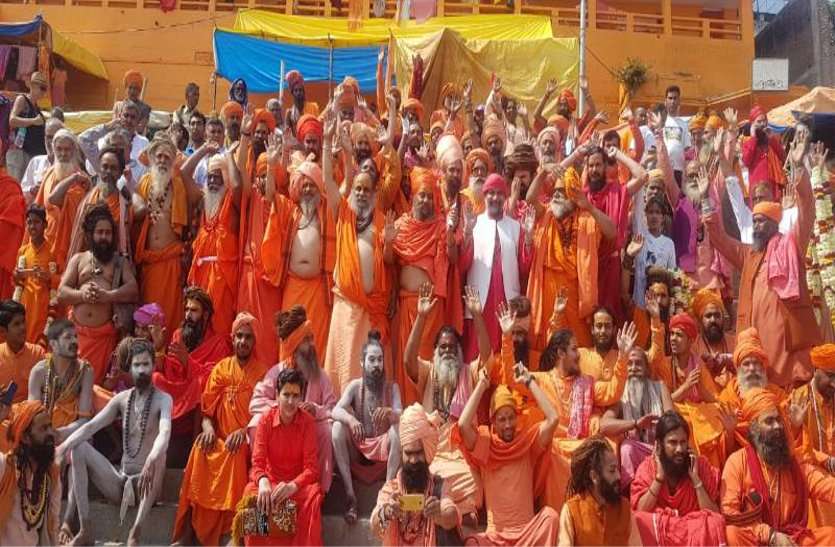 patrika उज्जैन के संत को मिला अखाड़े में महत्वपूर्ण पद, काशी नगरी में किया कार्यभार ग्रहण