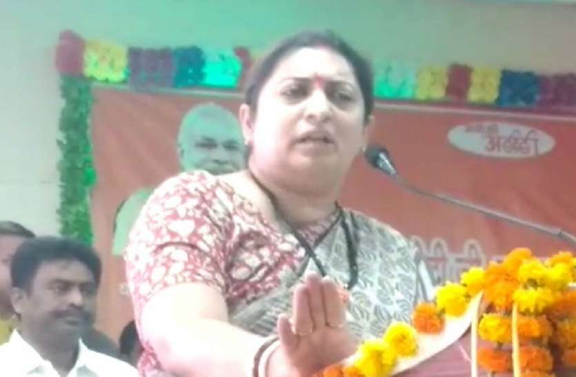 smriti irani किसान सम्मान निधि के तहत 3 लाख 80 हजार लाभार्थी शामिल हुए: स्मृति ईरानी