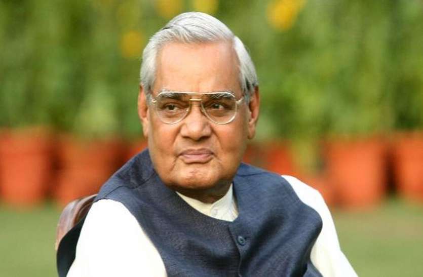 Atal bihari vajpayee अटल बिहारी वाजपेयी के नाम हुआ सब सिटी सेंटर सर्कल