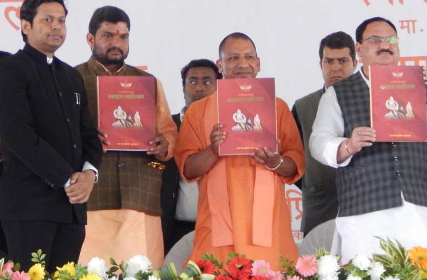 Yogi Nadda सीएम योगी ने कहा- मोदीराज में रामराज्य की परिकल्पना हो रही साकार