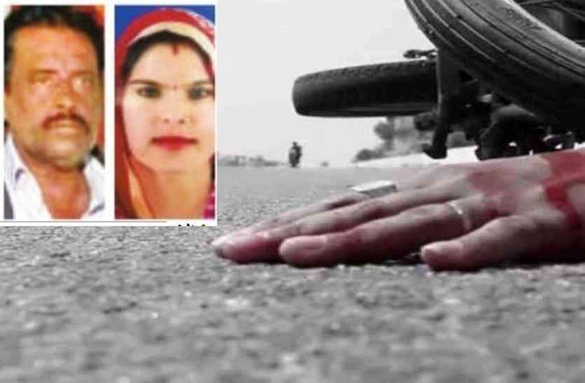 sikar road accident दर्दनाक हादसा : गर्भवती महिला और ससुर को ट्रक ने रौंदा, अस्पताल में मौत