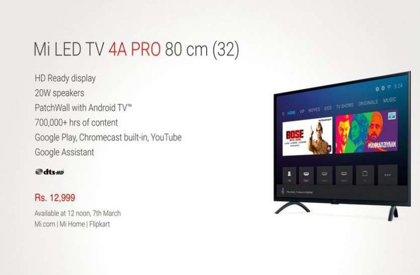 MI LED TV 4A Pro 32-inch MI LED TV 4A Pro 32-inch भारत में लॉन्च, कीमत मात्र 12,999 रुपये
