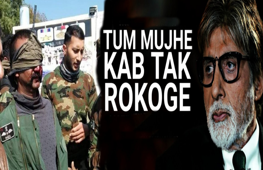 अभिनंदन की रिहाई, अमिताभ बच्चन का यह मैसेज हुआ वायरल, सुनकर आप को भी आ जाएगा जोश