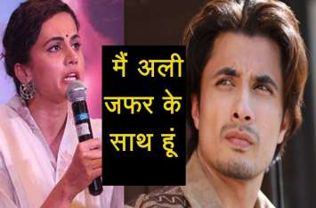 taapsee pannu supports ali zafar tweet on pakistan pm speech इस पाकिस्तानी एक्टर पर भड़के इंडियन फैंस! तापसी पन्नू को आया गुस्सा, कहा- वह ऑलरेडी बैन है और..