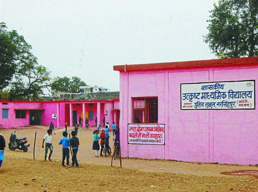 Students' difficulty in study आठवीं तक अंग्रेजी माध्यम स्कूल में पढ़े, अब 9वीं कक्षा में पढऩे को लेकर हो रही परेशानी, जाने क्यों.....