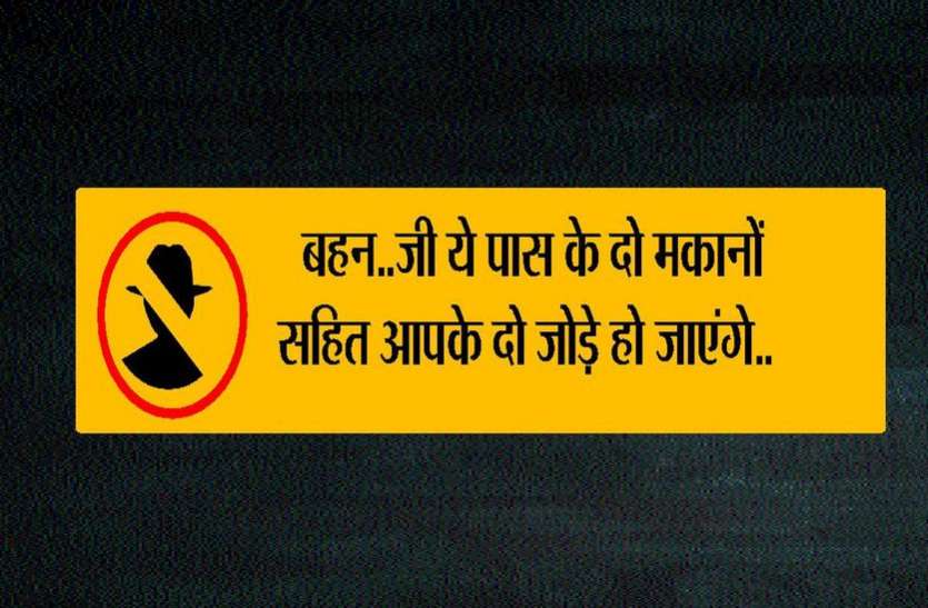 kota news शातिर ठग ने महिला को उसी के पड़ोस के दो मकान बेच दिए..लाखों का कर दिया खेल