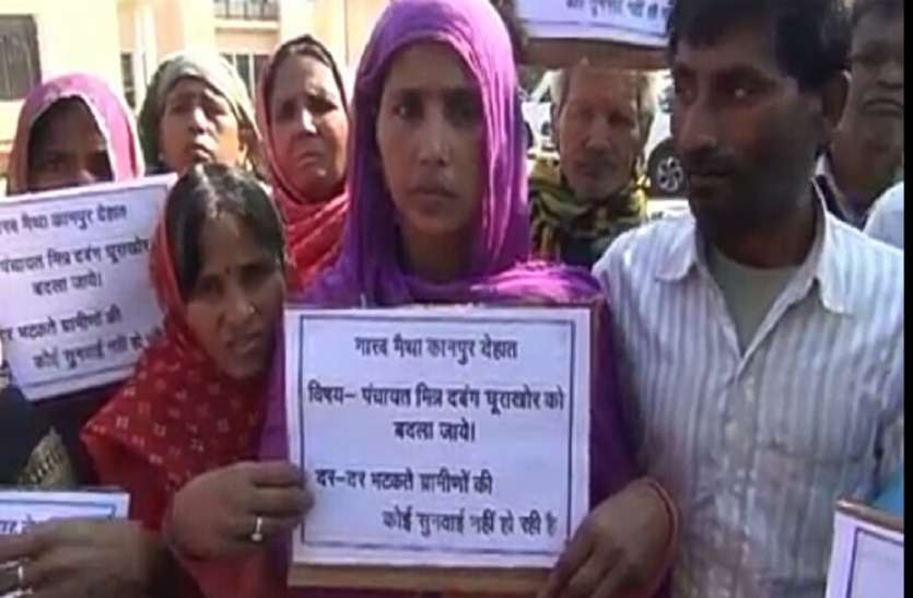 villagers गुस्साए ग्रामीणों ने कलेक्ट्रेट का किया घेराव, बोले नहीं हुई सुनवाई तो फिर करेंगे ये काम