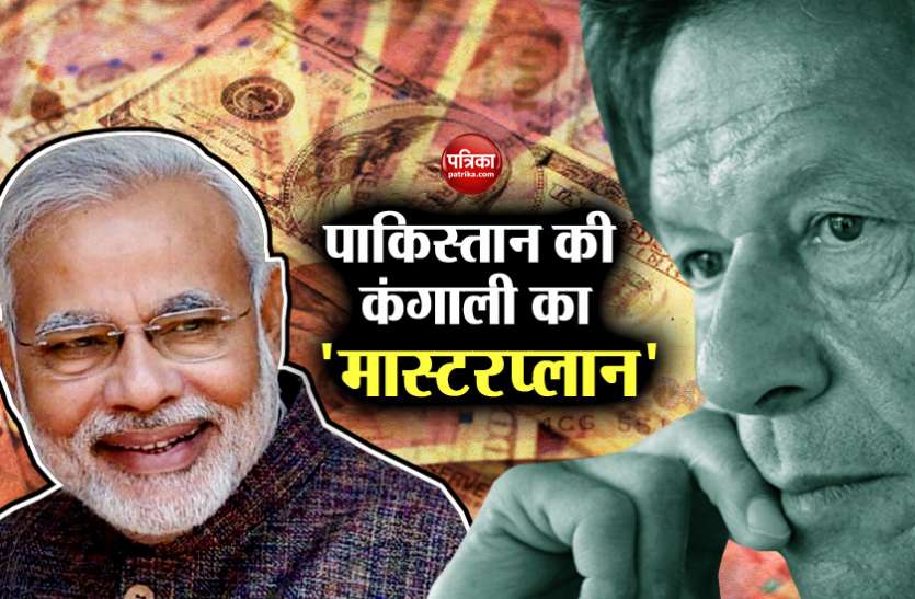 India vs Pakistan भारत की इस चाल से पाकिस्तान को लगेगी गंभीर आर्थिक चोट, पूरी तरह कंगाल हो जाएगा पड़ोसी मुल्क