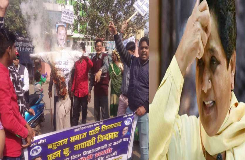 Mayawati BSP Candidate BIG NEWS: मायावती द्वारा इस प्रत्याशी का नाम फाइनल करते ही शुरू हुआ विरोध, लगे नारे और फूंक दिया गया पुतला