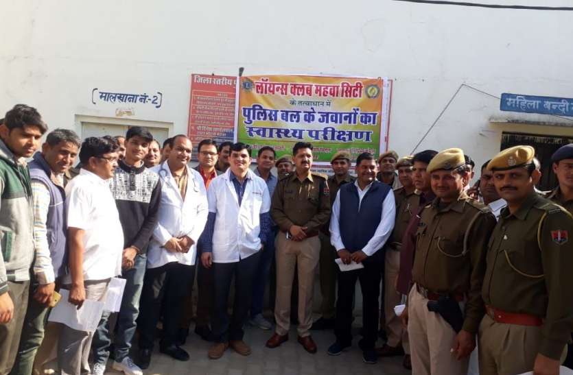 Health checkup of policemen पुलिसकर्मियों का किया स्वास्थ्य परीक्षण