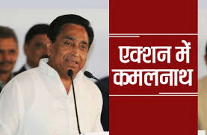 rewa सीएम कमलनाथ की टीम ने रीवा नगर निगम का पकड़ा बड़ा भ्रष्टाचार, मेयर साहित कई अफसर संदेह के दायरे में