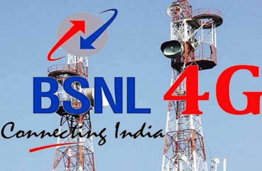 bsnl BSNL ने 4G सर्विस की शुरुआत, मुफ्त में मिल रहा 2GB डाटा