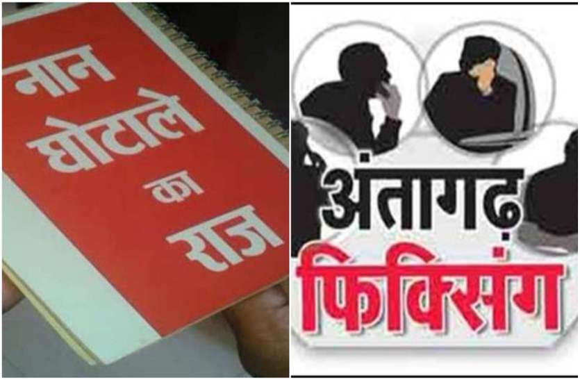 CGNews आपस में जुड़ी हुई है अंतागढ़ टेप कांड और नान घोटाले की कड़ी, हुआ चौका देने वाला सनसनीखेज खुलासा