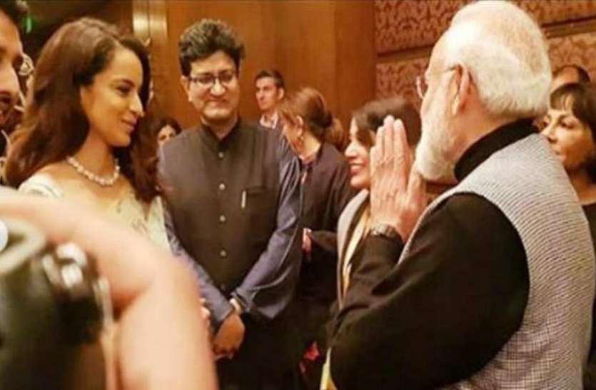 kangna ranaut 'रानी लक्ष्मीबाई' से हाथ जोड़कर मिले PM मोदी, सोशल मीडिया पर वायरल होने लगी तस्वीर
