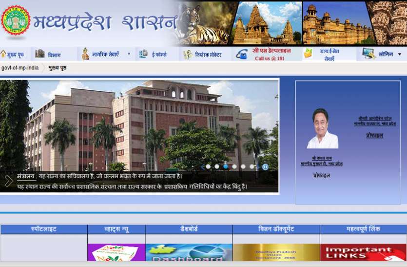 MP Atithi Shikshak jobs Latest News अतिथि शिक्षकों को जल्द मिलेगा नियमितीकरण का तोहफा! 5 मार्च को होगी कैबिनेट मीटिंग, यहां पढ़ें