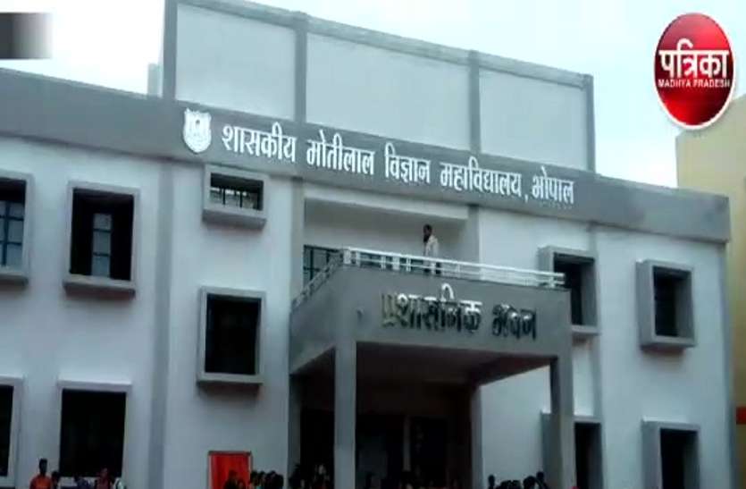 Student protest against harvesting of trees in mp पेड़ों की कटाई के विरोध में उतरे छात्र, कहा - नई बिल्डिंग नहीं, उच्च स्तर की शिक्षा चाहिए...
