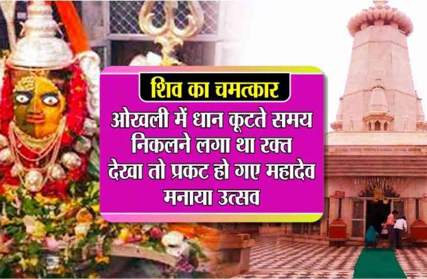 कुंडेश्वर के शिवलिंग की कितनी है गहराई, आज तक पता नहीं कर सका कोई... कुंडेश्वर के शिवलिंग की कितनी है गहराई, आज तक पता नहीं कर सका कोई...