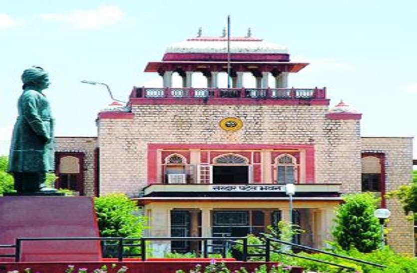 jaipur कार्यवाहक रजिस्ट्रार ने दी पदोन्नति, विवाद पर विवि ने आदेश किए निरस्त