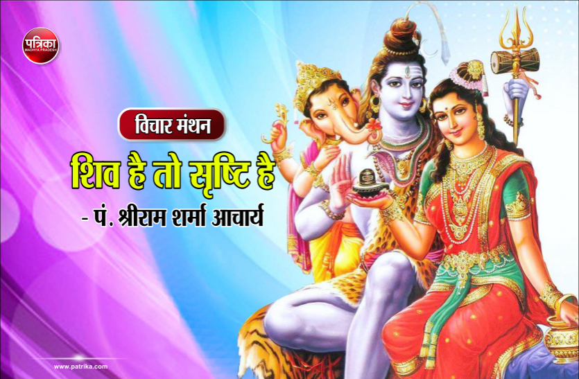 daily thought vichar manthan विचार मंथन : भगवान शिव आध्यात्मिक आदर्श के मूर्तिमान देवता हैं- पं. श्रीराम शर्मा आचार्य