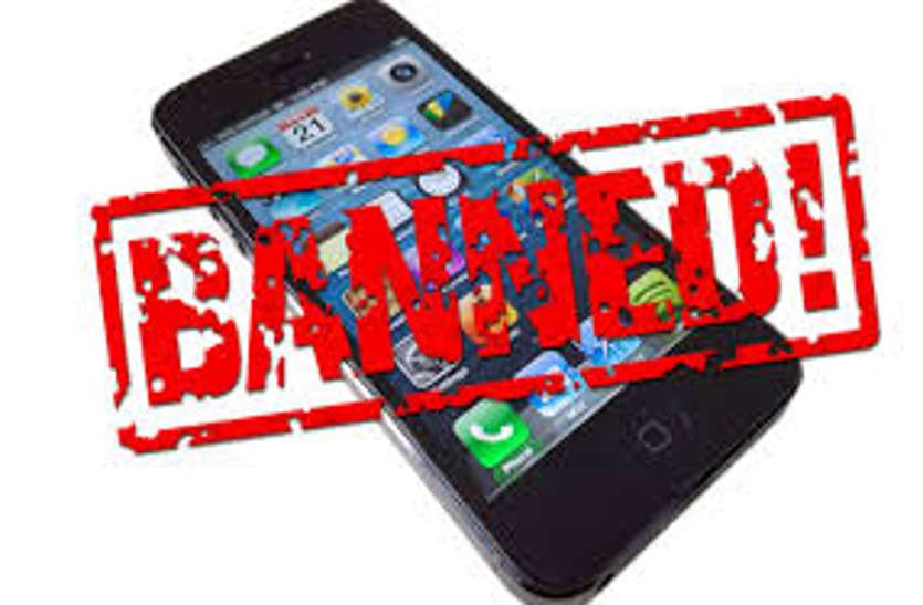Android phone माध्यमिक शिक्षा बोर्ड का फरमान, भूलना होगा ‘एंड्रॉयड’, लाना होगा फीचर फोन