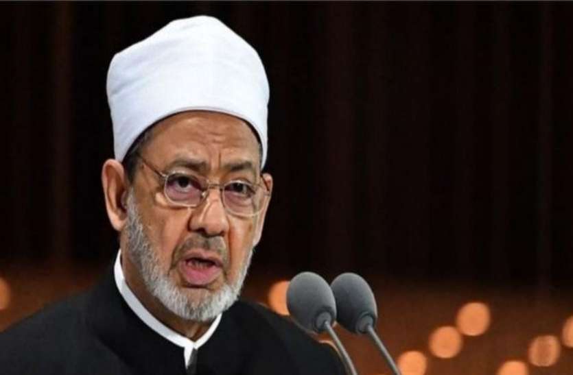 Imam of Egypt मिस्र के इमाम ने बहु-विवाह प्रथा को महिलाओं के खिलाफ अन्याय बताया
