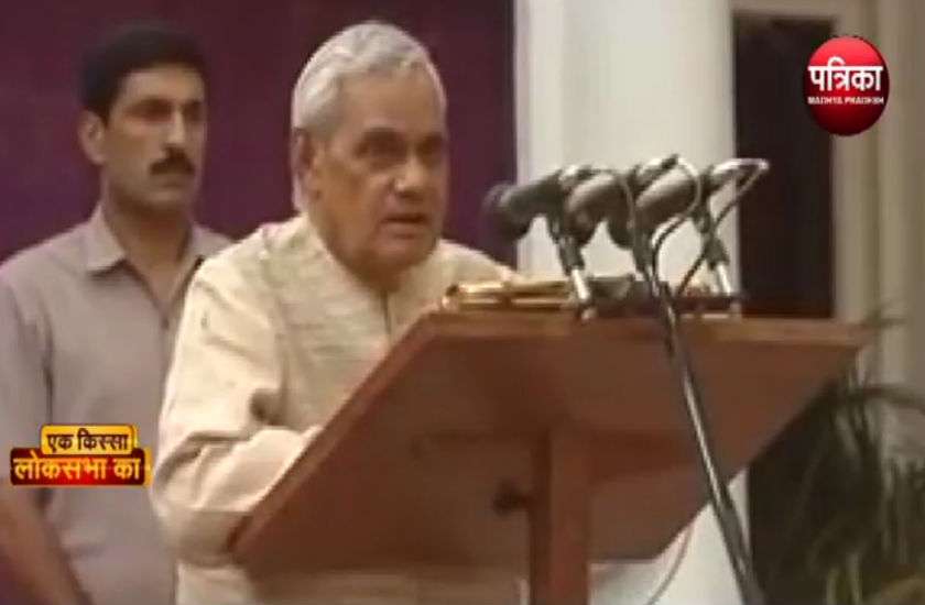 अटल बिहारी वाजपेयी