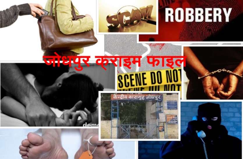 अपराध के अलग-अलग ट्रेंड अपराधी हुए पेशेवर, पुलिस अभी भी भांज रही लाठी