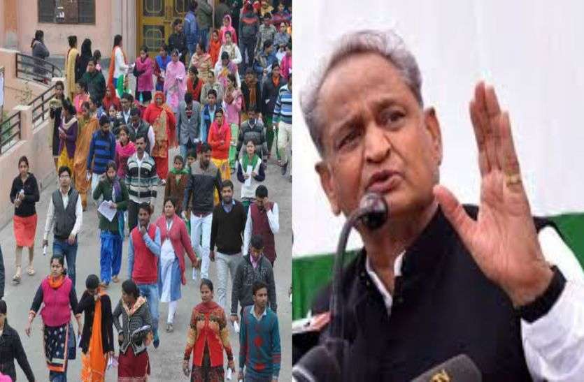 REET 2019 : Students Confusion In Reet Or TET In 2019 राजस्थान में सरकार बदलते ही REET को लेकर आई बड़ी खबर, इस वजह से असमंजस में लाखों युवा