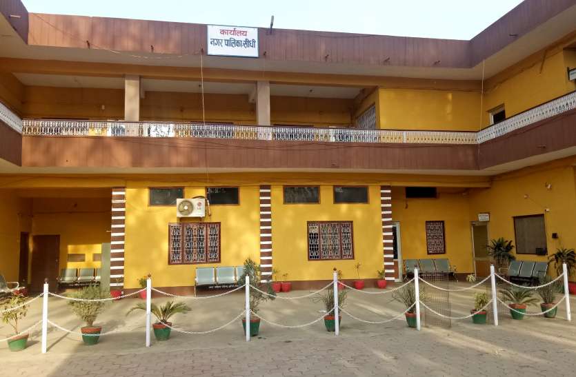 sidhi nagar palika bhawan स्वच्छता में स्मार्ट सिटी सतना से आगे सीधी, मझौली ने भी सुधारी रैंक