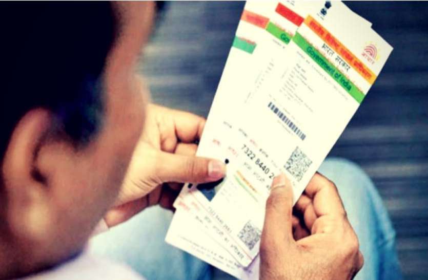 Aadhar Card बिजनेस संस्थाओं को आधार इस्तेमाल के लिए देने होंगे 20 रुपए, UIDAI ने जारी किया नोटिफिकेशन