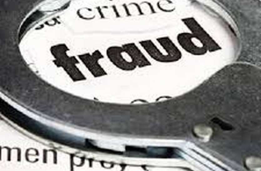 ACB Rajasthan फर्जी ऋण स्वीकृत कर बैंक को ऐसे पहुंचाई 7.50 लाख की हानि! एसीबी ने दर्ज किया मामला...