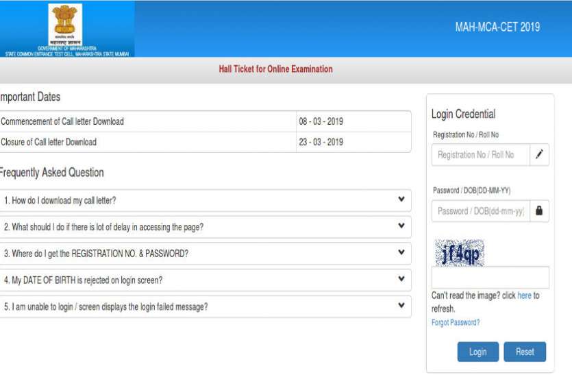 MAH MCA CET 2019 Admit Card MAH MCA CET 2019 Admit Card जारी, यहां से करें डाउनलोड