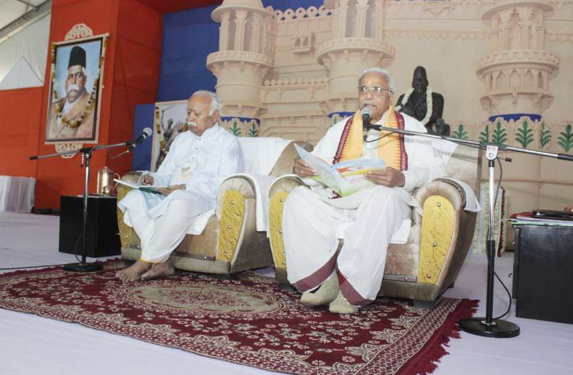 rss meeting in gwalior