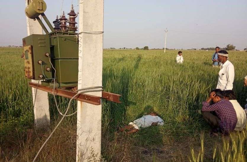 थ्री फेज ट्रांसफार्मर के पास पड़ा हजारी का शव। ट्रांसफार्मर से लगा करंट, किसान की मौत