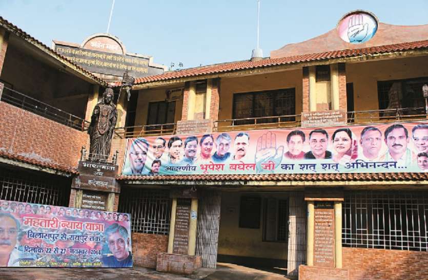 preparations of Chhattisgarh Congress for Lok Sabha elections लोकसभा चुनाव को लेकर ये तैयारी कर रही छत्तीसगढ़ कांग्रेस पार्टी, बड़े-बड़े पदाधिकारी से लेकर बूथ कार्यकर्ताओं को जिम्मेदारी