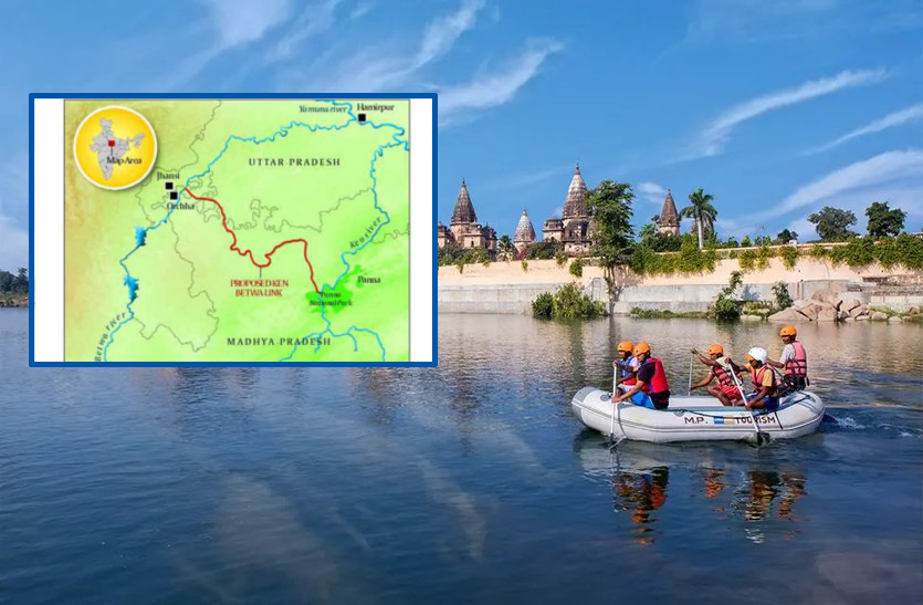 Betwa River Project mp UP सरकार ने केन-बेतवा लिंक परियोजना से की पानी बढ़ाने की डिमांड