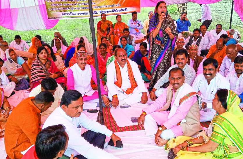 Dhikkar diwas of BJP गरजे भाजपाई, कांग्रेस की कमलनाथ सरकार पर लगाया छल करने का आरोप
