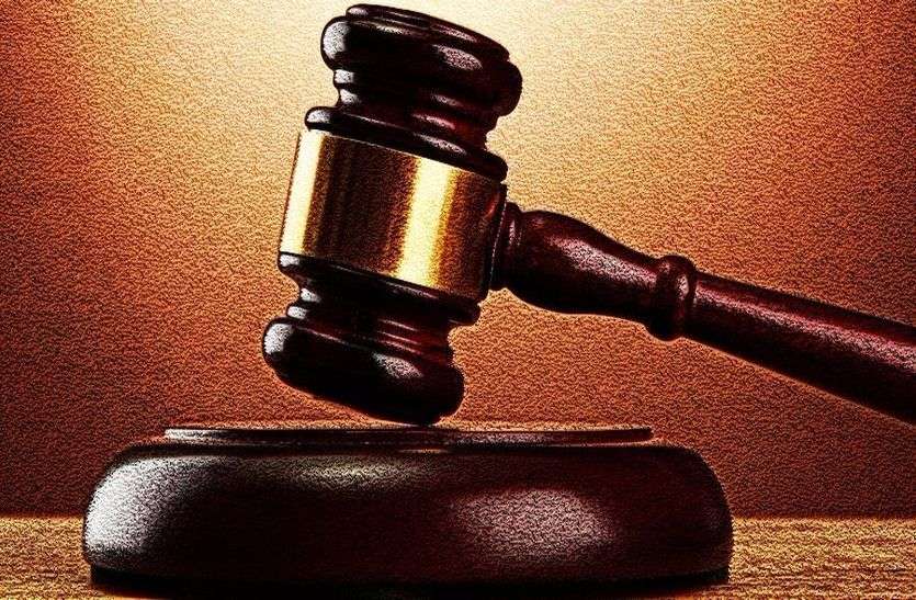Bribe, patwari, land, split, jail, court रिश्वत लेने वाले पटवारी को हुई चार साल की सजा