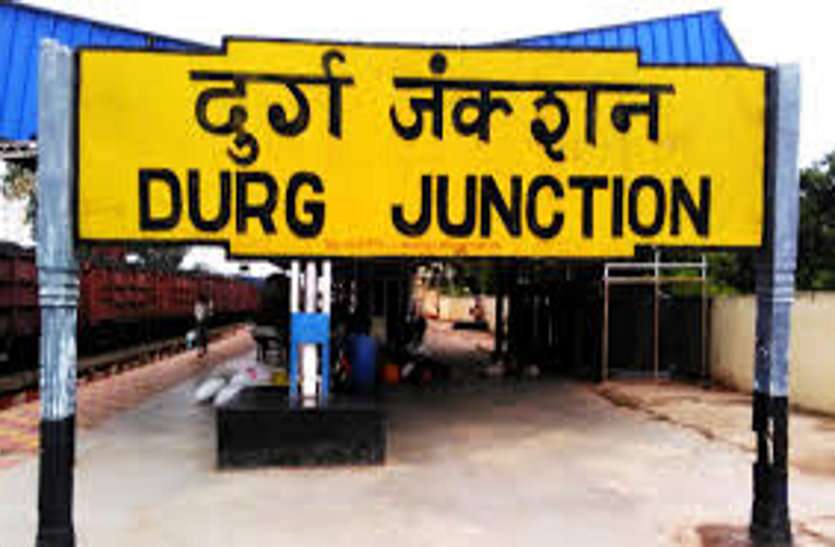 patrika दुर्ग जंक्शन में मुंबई-हावड़ा रूट पर बढ़ते ट्रैफिक का दबाव कम करने रेलवे करेगा ये एक्सपैरीमेंट, यात्रियों को मिलेगी बड़ी राहत
