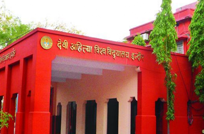 davv छात्र प्रदर्शन पर प्रतिबंध, लोकतंत्र का गला घोंटने की साजिश
