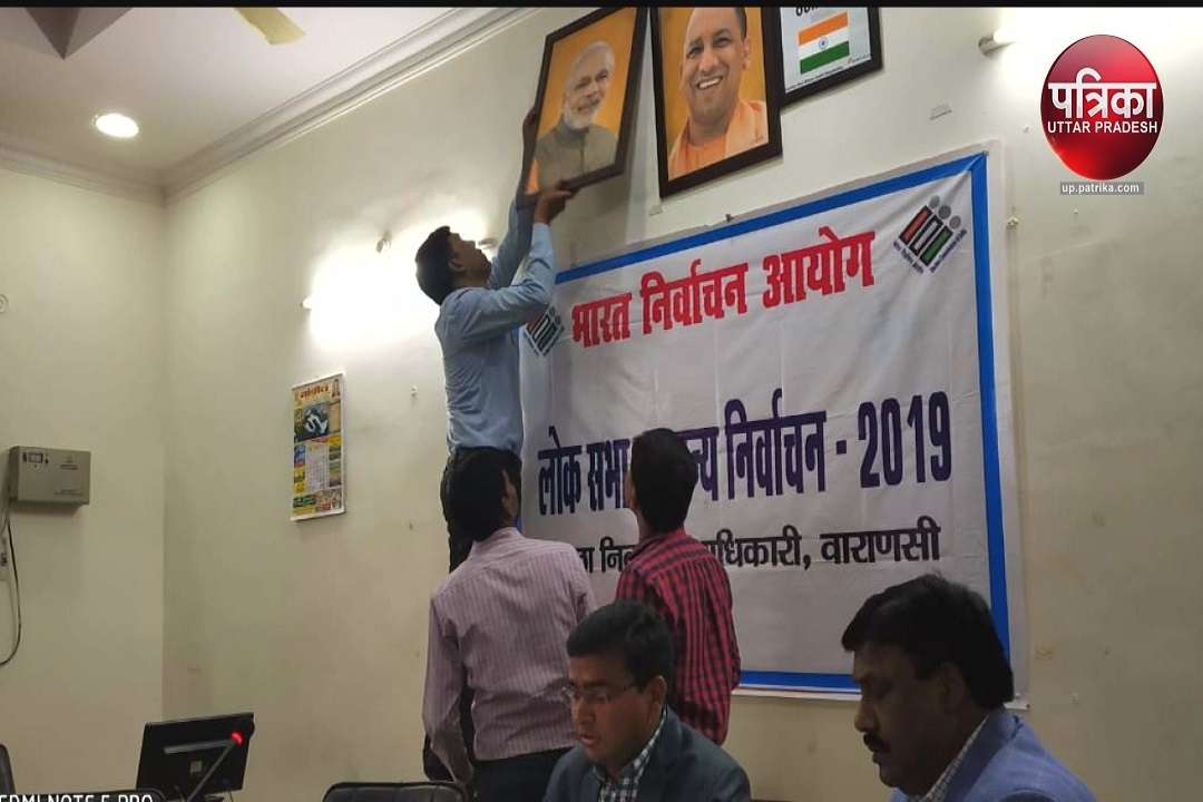 चुनान आचार संहिता लागू होने के बाद रायफल क्लब से पीएम सीएम की फोटो हटाते कर्मचारी