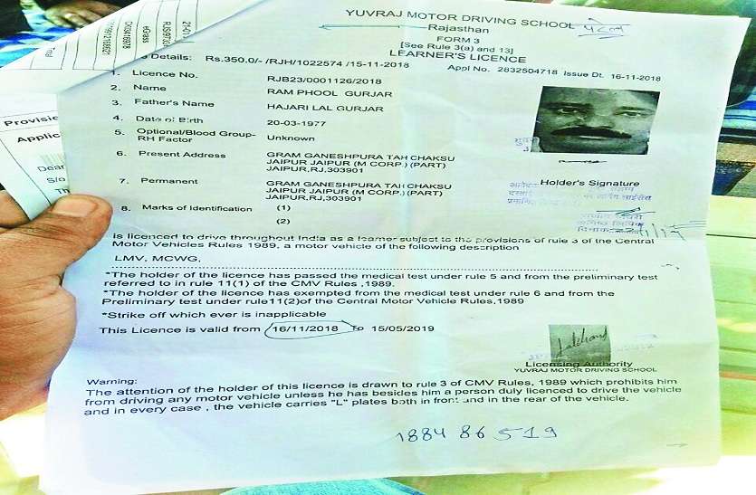11 आरटीओ से रजिस्टर्ड ड्राइविंग स्कूल से ही बनवाएं लाइसेंस, नहीं तो आरटीओ उसे बता देगा फर्जी