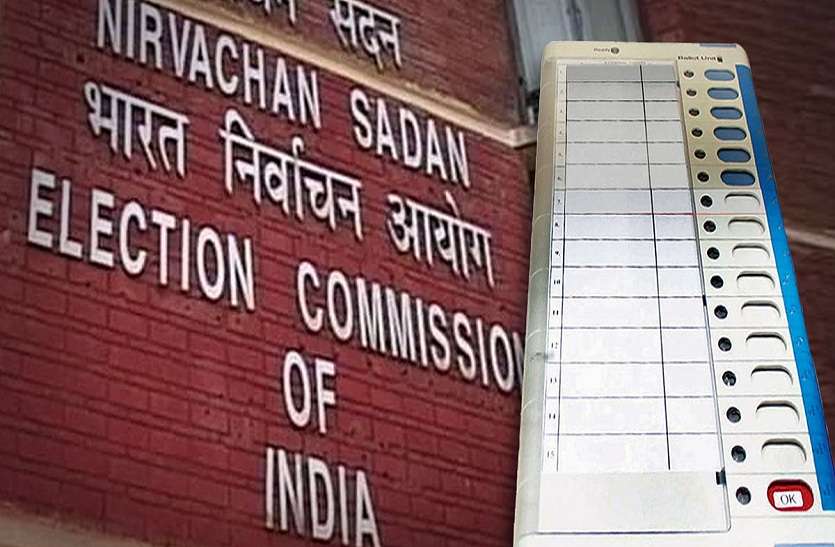 Election commission दंतेवाड़ा विधानसभा सीट पर उपचुनाव की तारीख का ऐलान, इस दिन डाले जाएंगे वोट