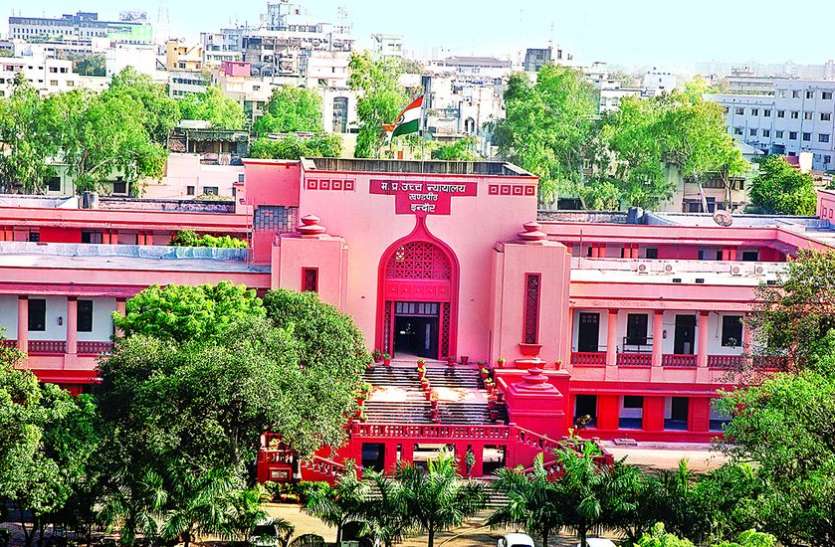 indore हाईकोर्ट में दी गलत जानकारी, अब इन बैंकों को देना होगा लाखों का हर्जाना