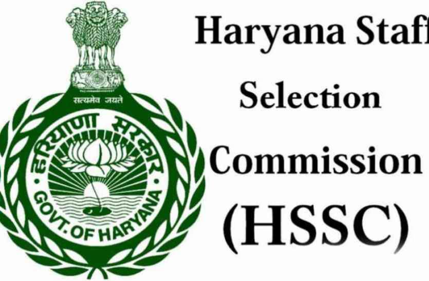 Haryana HSSC Group D recruitment 2019 Haryana HSSC Group D recruitment 2019 : 249 पदों के लिए निकली भर्ती, 22 मार्च से शुरू होगी आवेदन प्रक्रिया