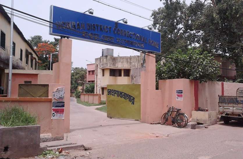kolkata मल्लिक फाटक जेल में संघर्ष
