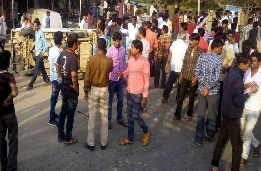 Road accident in bhilwara पिक अप पलटी, सड़क कि नारे खड़े युवक की दबने से मौत, तीन घंटे लगाया जाम